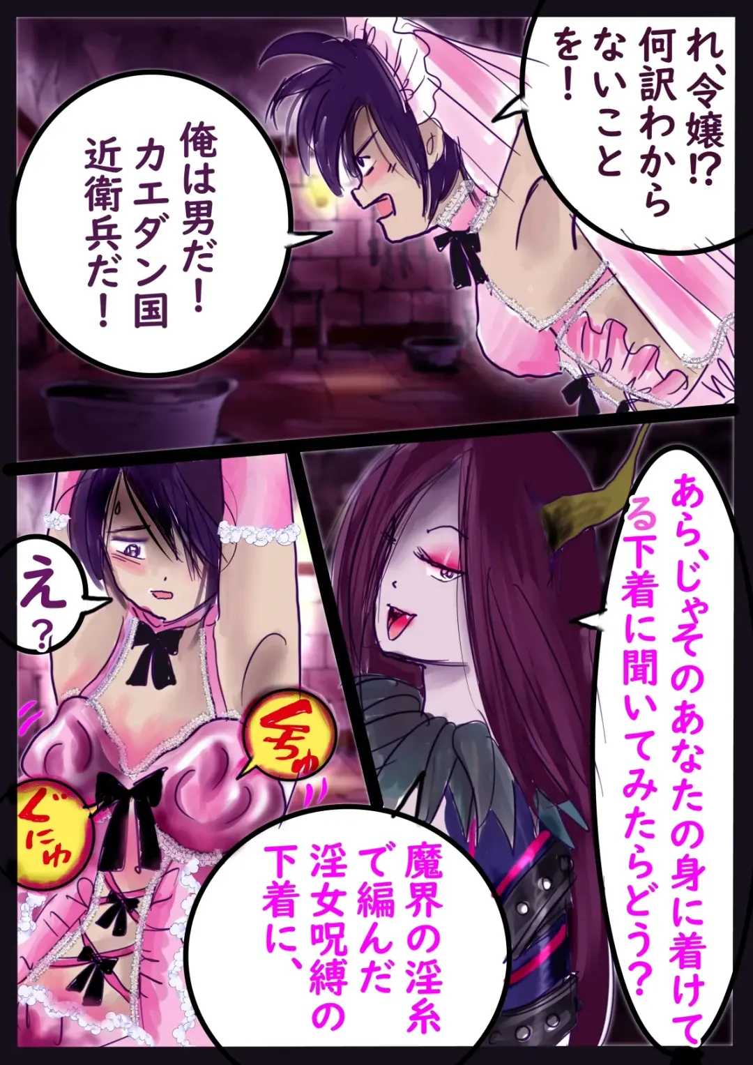 [Milda7] Kyousei Jyosou Hyaku Monogatari  III "TIKUBI" Fhentai - Page 7