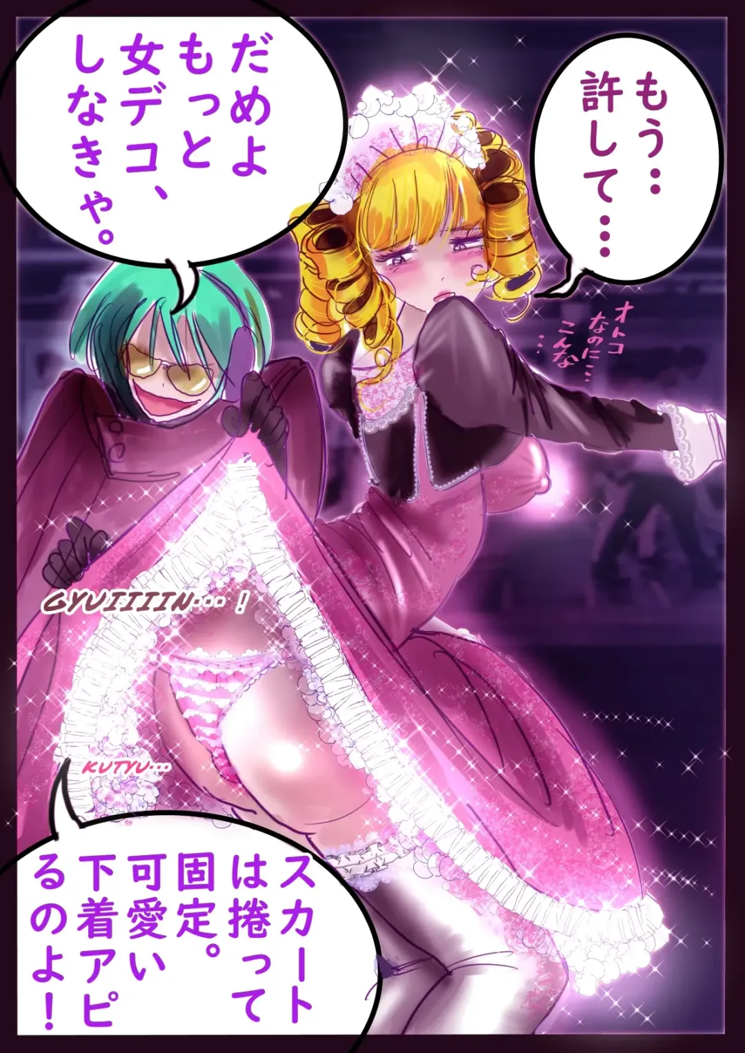 [Milda7] Kyousei Jyosou Hyaku Monogatari  III "TIKUBI" Fhentai - Page 70