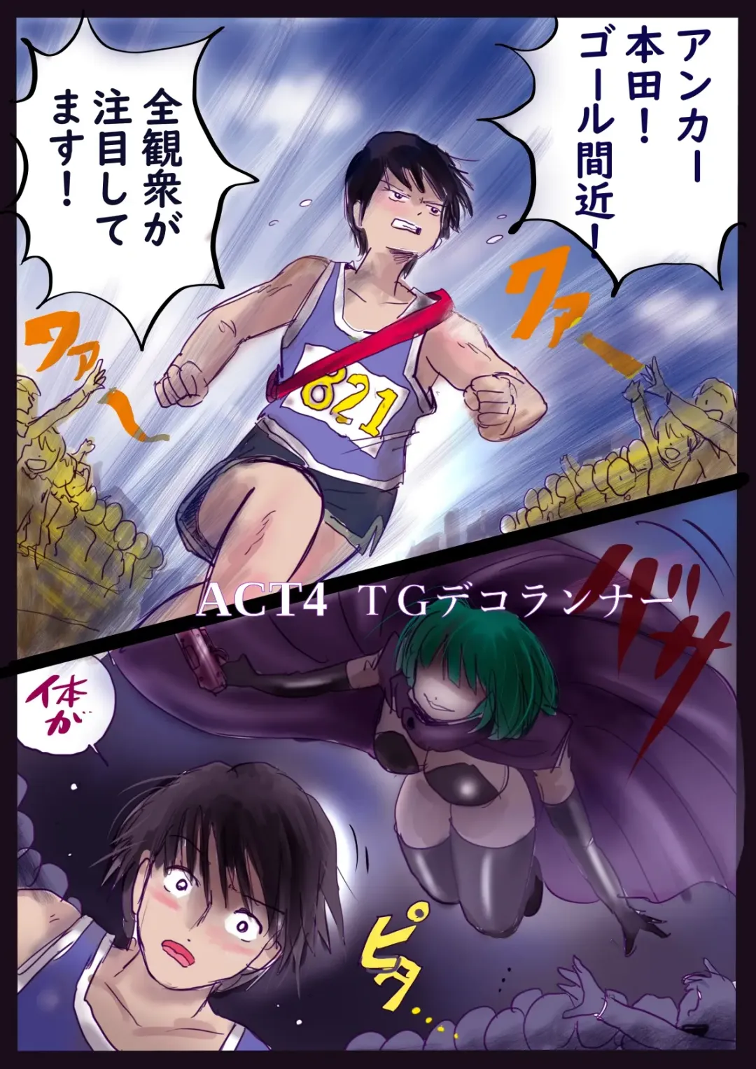 [Milda7] Kyousei Jyosou Hyaku Monogatari  III "TIKUBI" Fhentai - Page 74