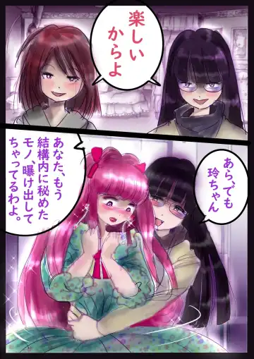 [Milda7] Kyousei Jyosou Hyaku Monogatari  III "TIKUBI" Fhentai - Page 106