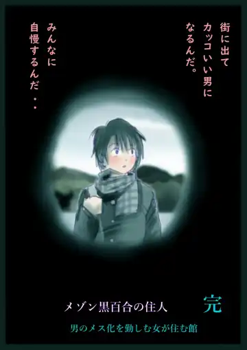 [Milda7] Kyousei Jyosou Hyaku Monogatari  III "TIKUBI" Fhentai - Page 113