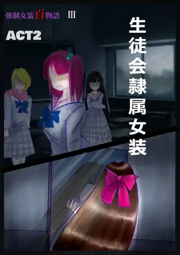 [Milda7] Kyousei Jyosou Hyaku Monogatari  III "TIKUBI" Fhentai - Page 40