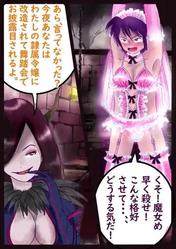 [Milda7] Kyousei Jyosou Hyaku Monogatari  III "TIKUBI" Fhentai - Page 6