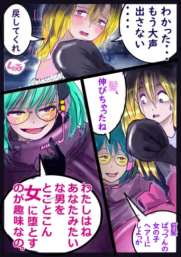 [Milda7] Kyousei Jyosou Hyaku Monogatari  III "TIKUBI" Fhentai - Page 67