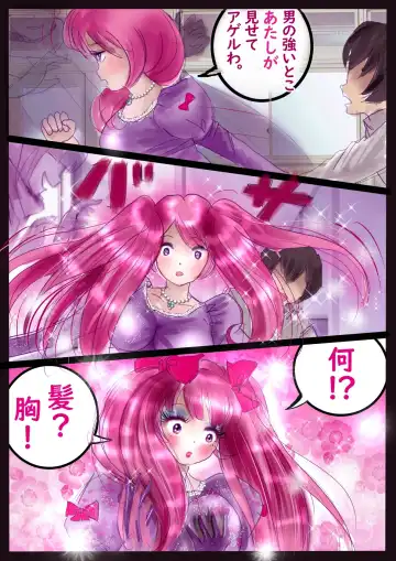 [Milda7] Kyousei Jyosou Hyaku Monogatari  III "TIKUBI" Fhentai - Page 85