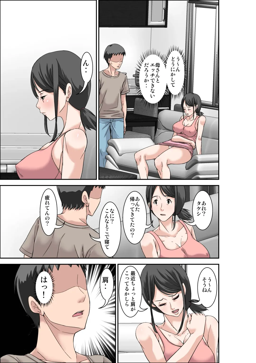 [Hoyoyo] Musuko no Kyokon no Toriko ni Natte Shimatta Chou Binkan Taishitsu no Okaa-san Fhentai - Page 9