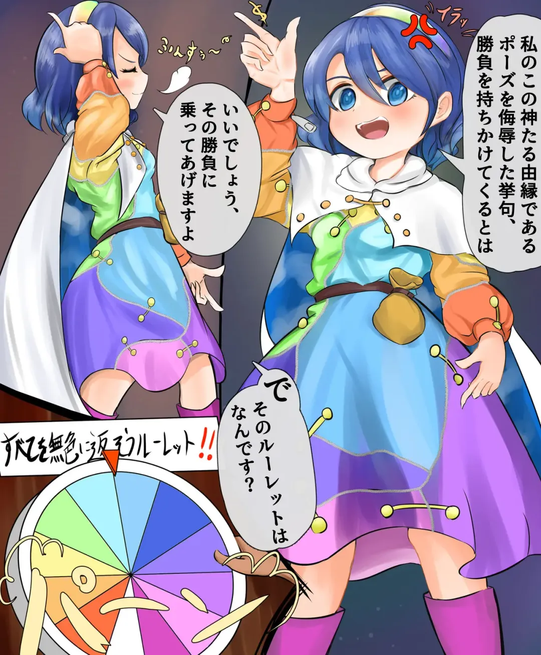 [Hiyoko Set] Fubin Sugiru Chima-tan Roulette!! Fhentai - Page 1