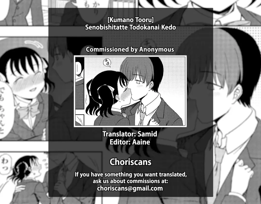 [Kumada] Senobi Shita tte Todokanai kedo Fhentai - Page 17