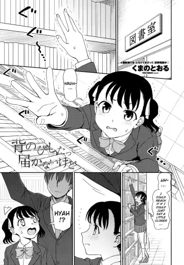 Read [Kumada] Senobi Shita tte Todokanai kedo - Fhentai