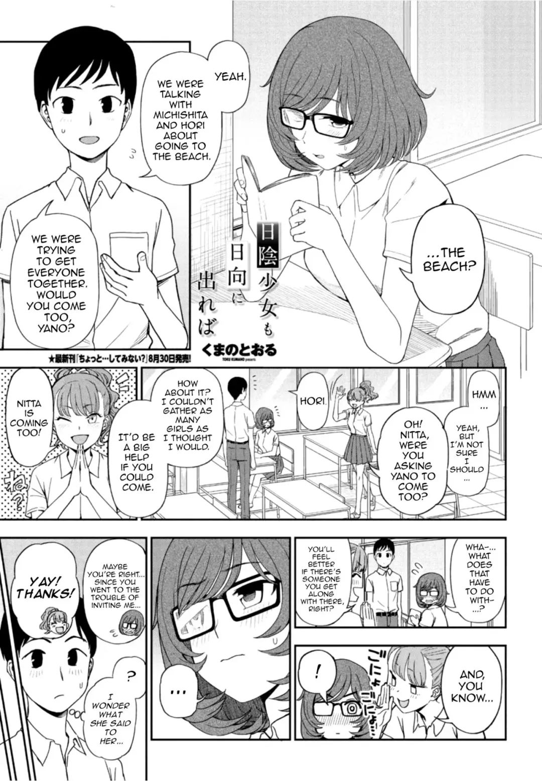 [Kumada] Hikage Shoujo mo Hinata ni Dereba Fhentai - Page 1