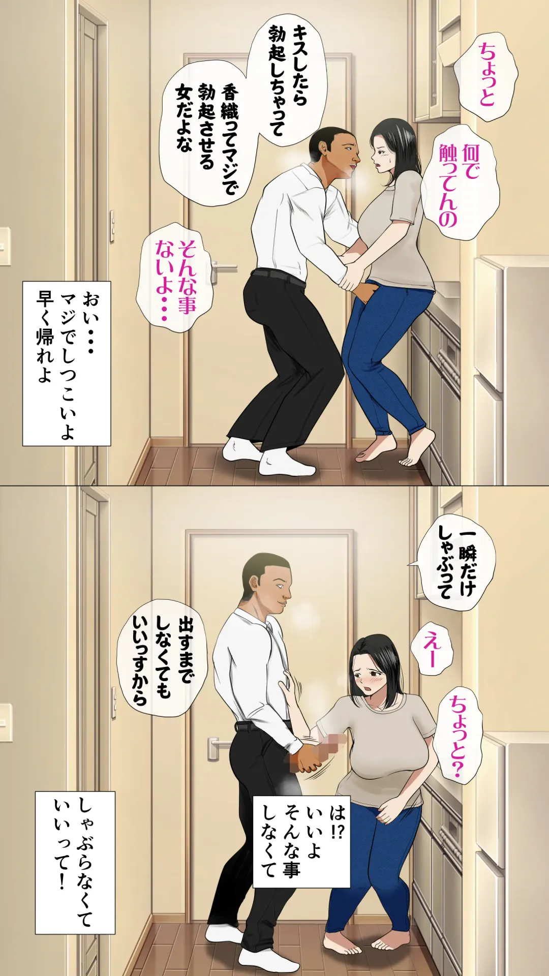 Oniyome to Rugger Man Doutei ~Zenpen~ Fhentai - Page 63