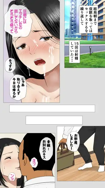 Oniyome to Rugger Man Doutei ~Zenpen~ Fhentai - Page 62