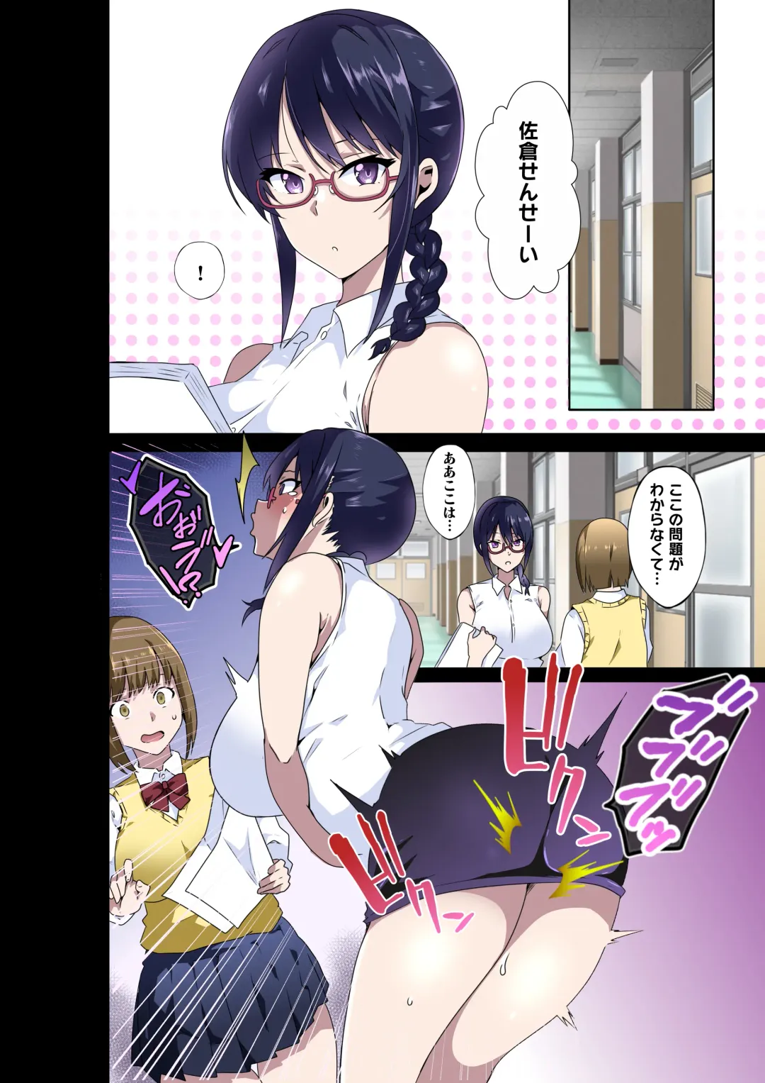 [Macho.] Midara na Sensei wa Kirai desu ka? ~Sakura Aimi no Baai~ Fhentai - Page 22