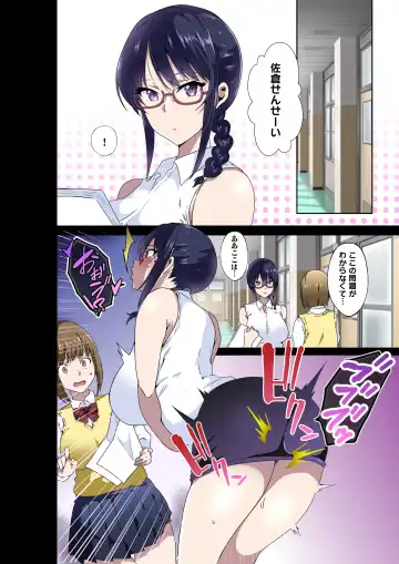 [Macho.] Midara na Sensei wa Kirai desu ka? ~Sakura Aimi no Baai~ Fhentai - Page 22