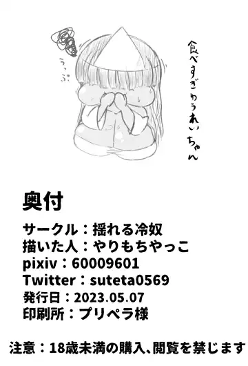 exorcising ghosts Fhentai - Page 21