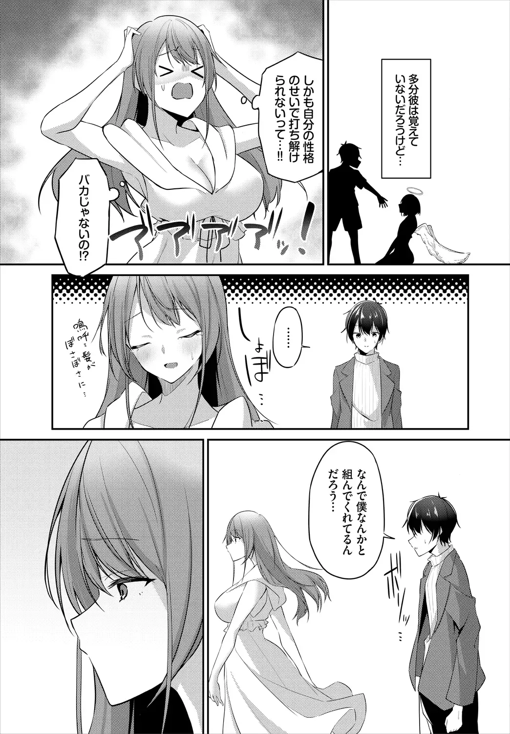 [Usa Otome] Meikyuu Lilac - Laberynth Lilac. Fhentai - Page 105