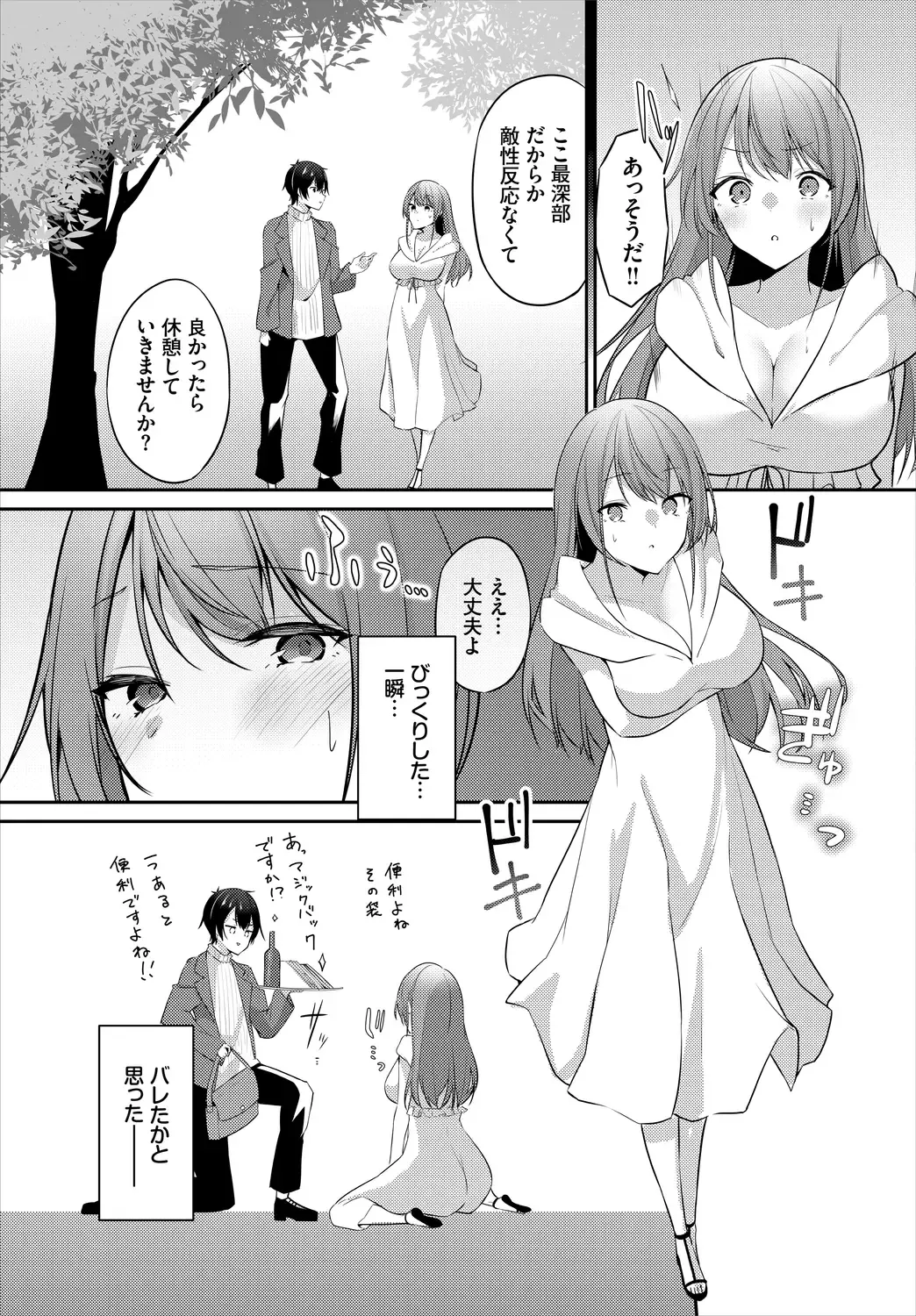 [Usa Otome] Meikyuu Lilac - Laberynth Lilac. Fhentai - Page 107