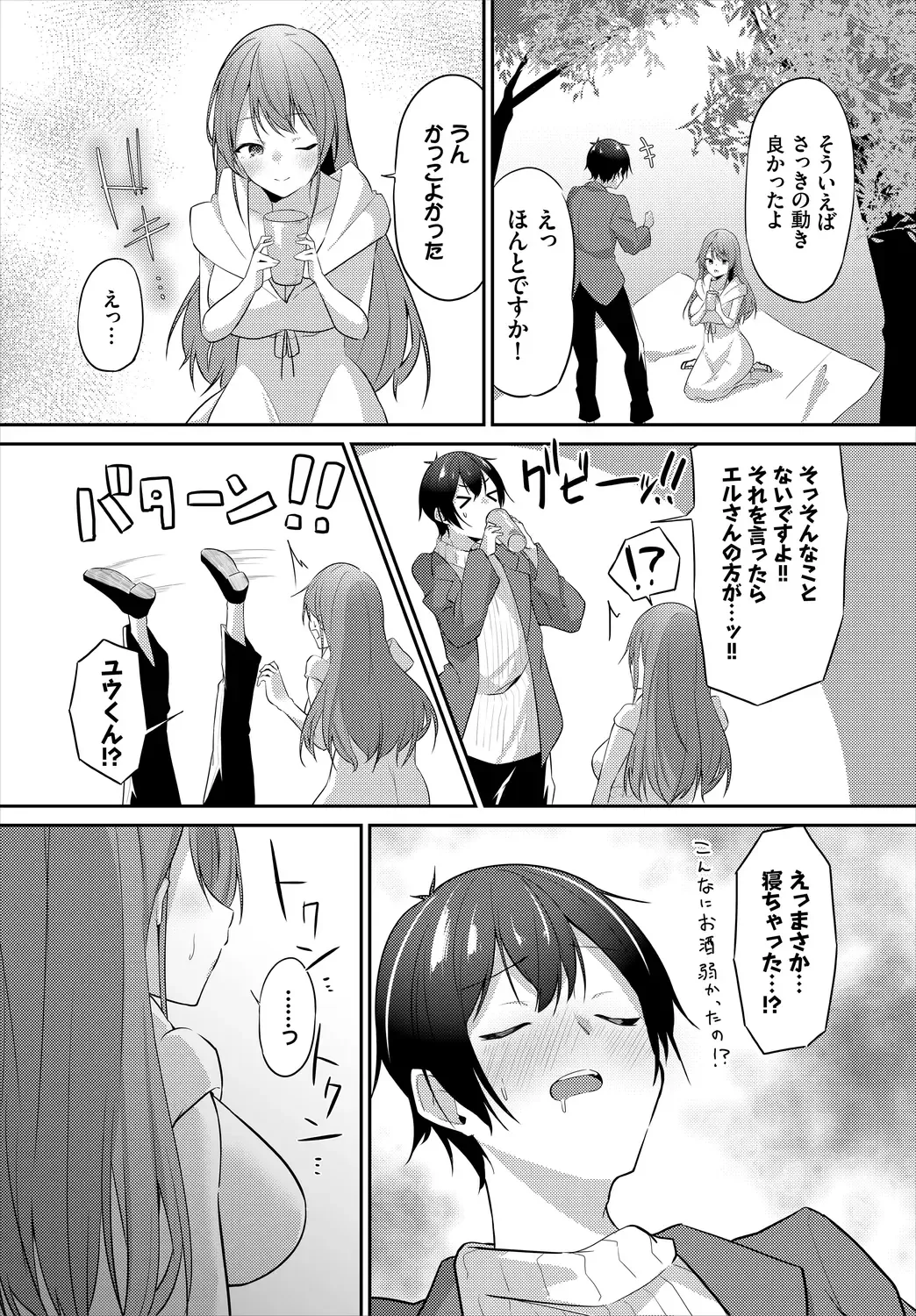 [Usa Otome] Meikyuu Lilac - Laberynth Lilac. Fhentai - Page 108