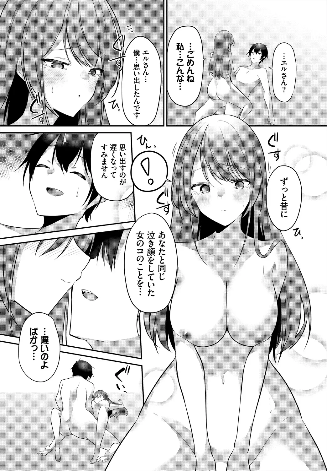 [Usa Otome] Meikyuu Lilac - Laberynth Lilac. Fhentai - Page 118