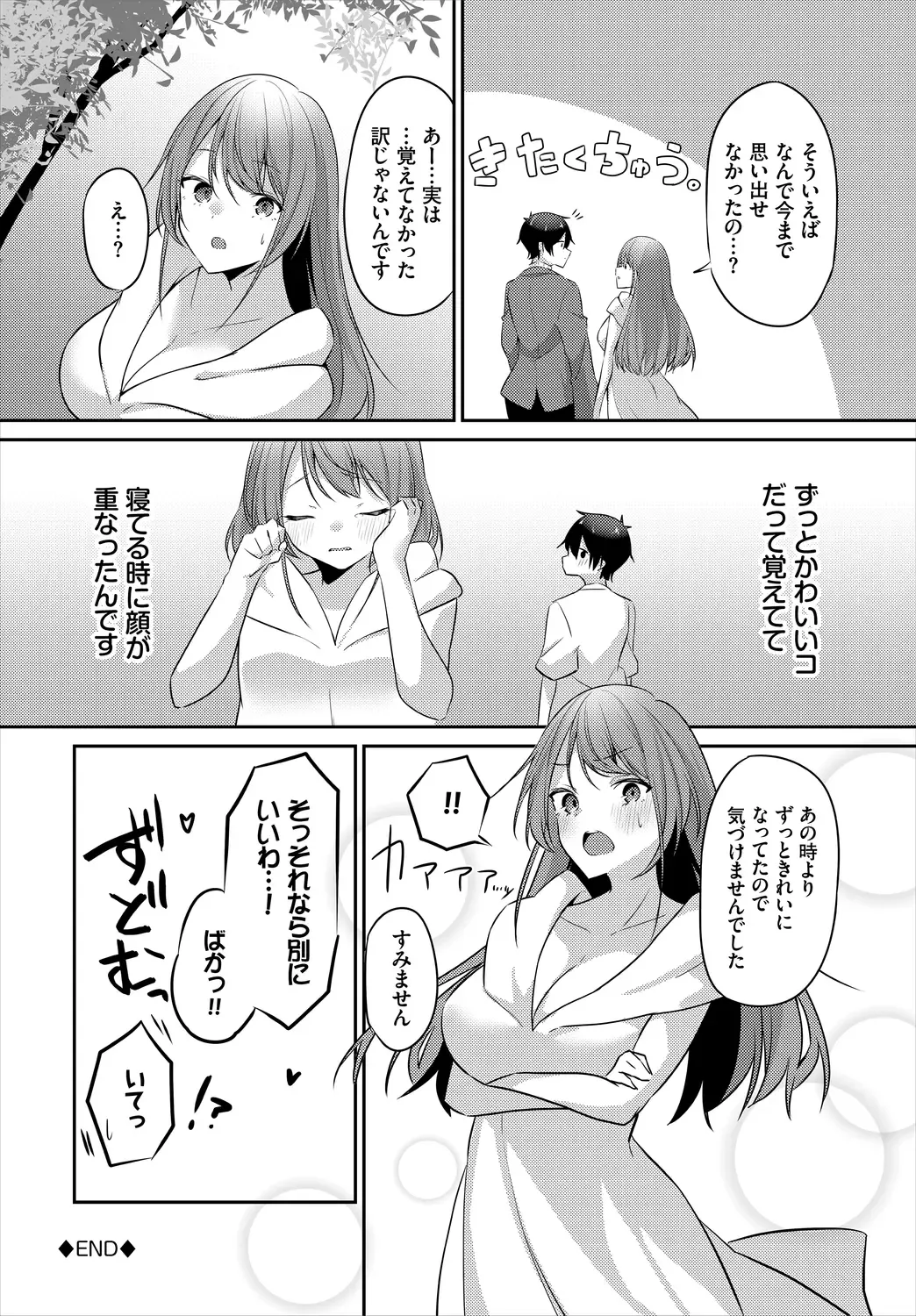 [Usa Otome] Meikyuu Lilac - Laberynth Lilac. Fhentai - Page 122