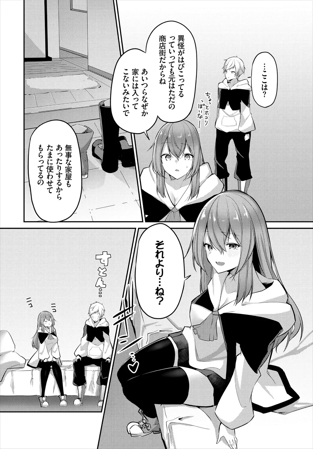 [Usa Otome] Meikyuu Lilac - Laberynth Lilac. Fhentai - Page 130