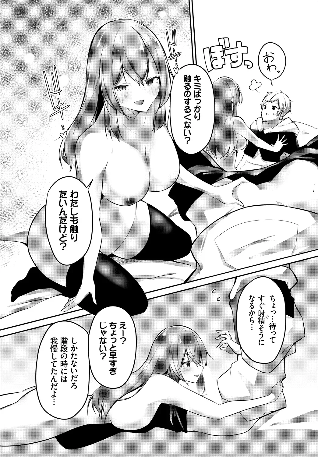 [Usa Otome] Meikyuu Lilac - Laberynth Lilac. Fhentai - Page 133
