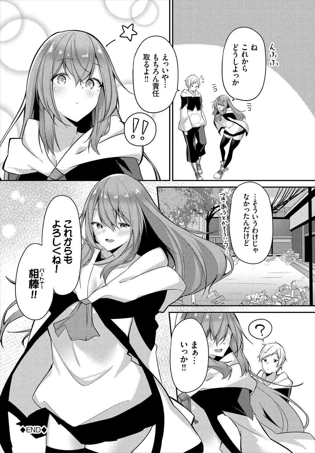 [Usa Otome] Meikyuu Lilac - Laberynth Lilac. Fhentai - Page 142