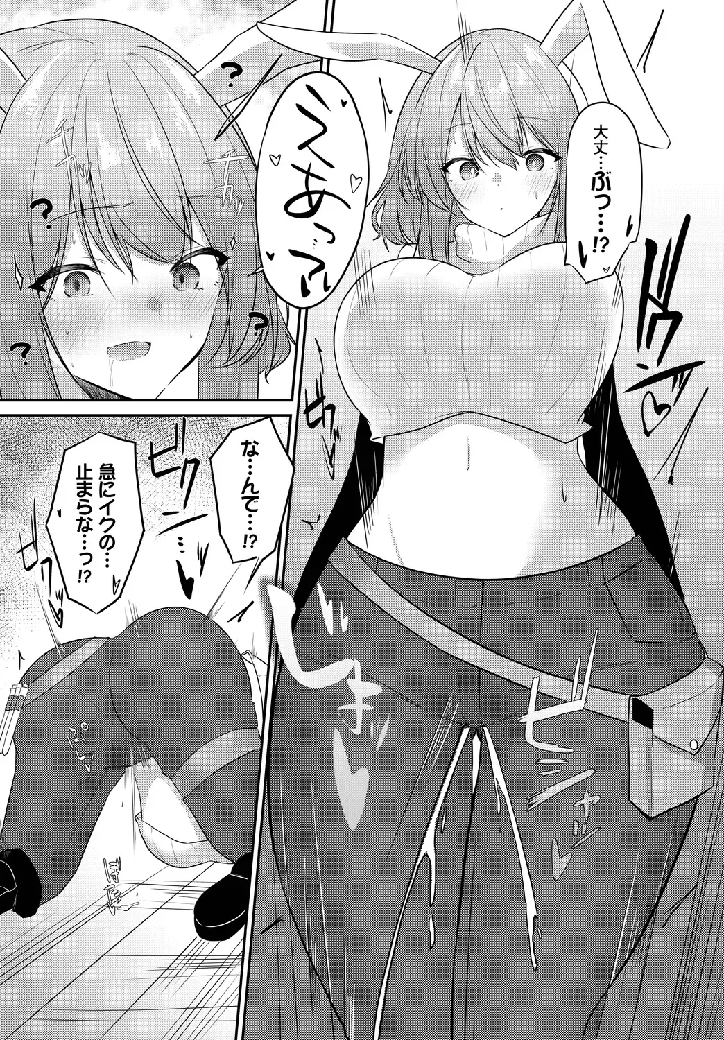 [Usa Otome] Meikyuu Lilac - Laberynth Lilac. Fhentai - Page 146