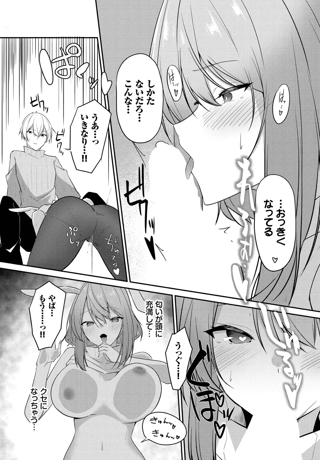 [Usa Otome] Meikyuu Lilac - Laberynth Lilac. Fhentai - Page 151