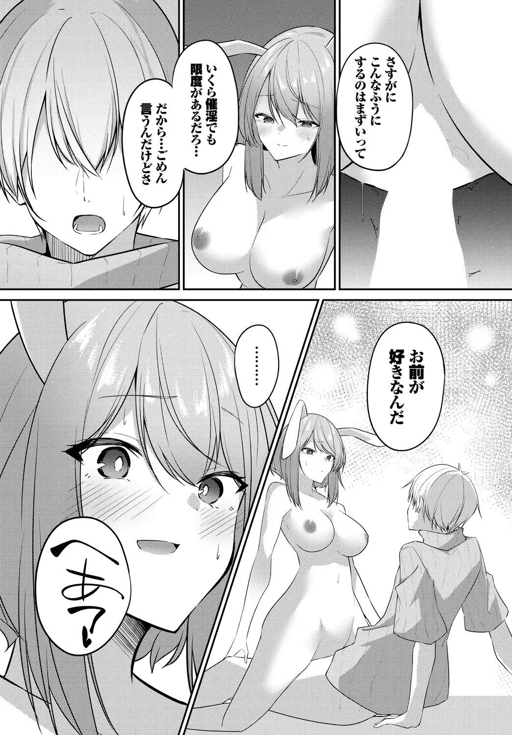 [Usa Otome] Meikyuu Lilac - Laberynth Lilac. Fhentai - Page 156
