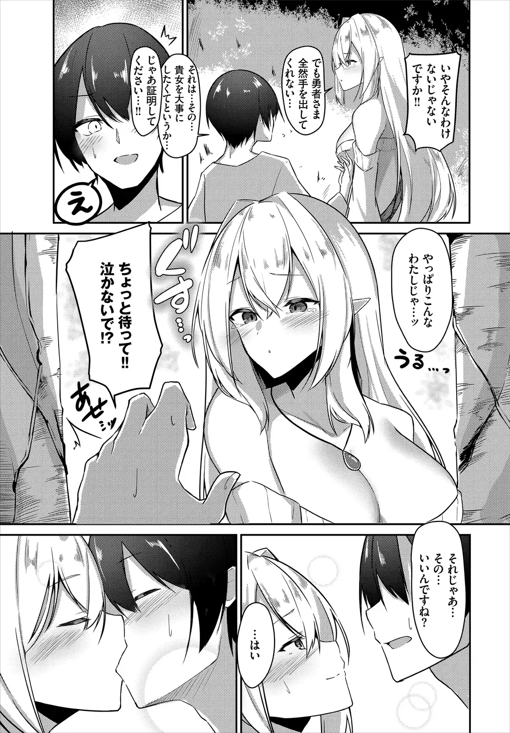 [Usa Otome] Meikyuu Lilac - Laberynth Lilac. Fhentai - Page 27