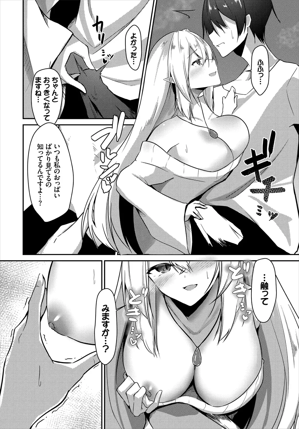 [Usa Otome] Meikyuu Lilac - Laberynth Lilac. Fhentai - Page 28