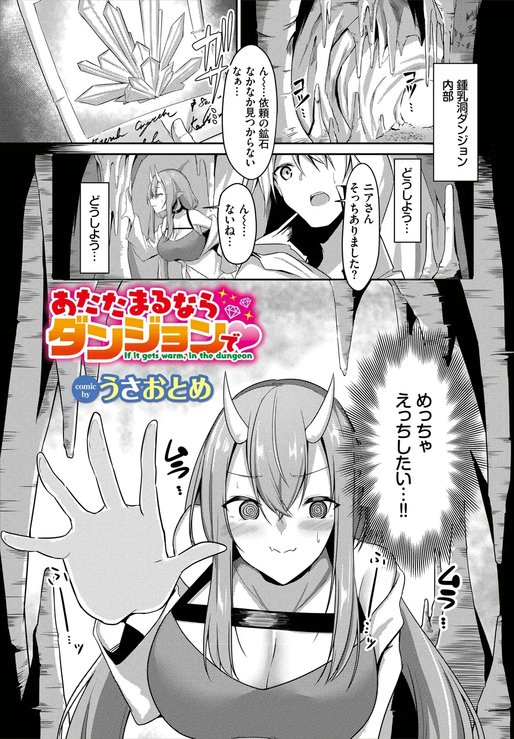 [Usa Otome] Meikyuu Lilac - Laberynth Lilac. Fhentai - Page 43