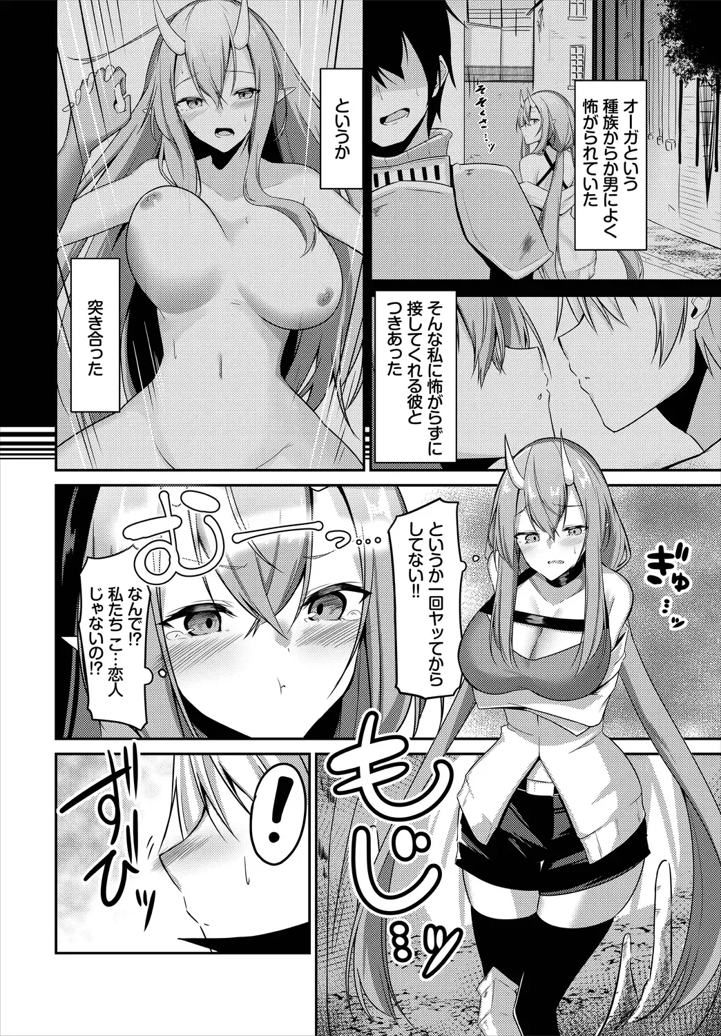 [Usa Otome] Meikyuu Lilac - Laberynth Lilac. Fhentai - Page 44