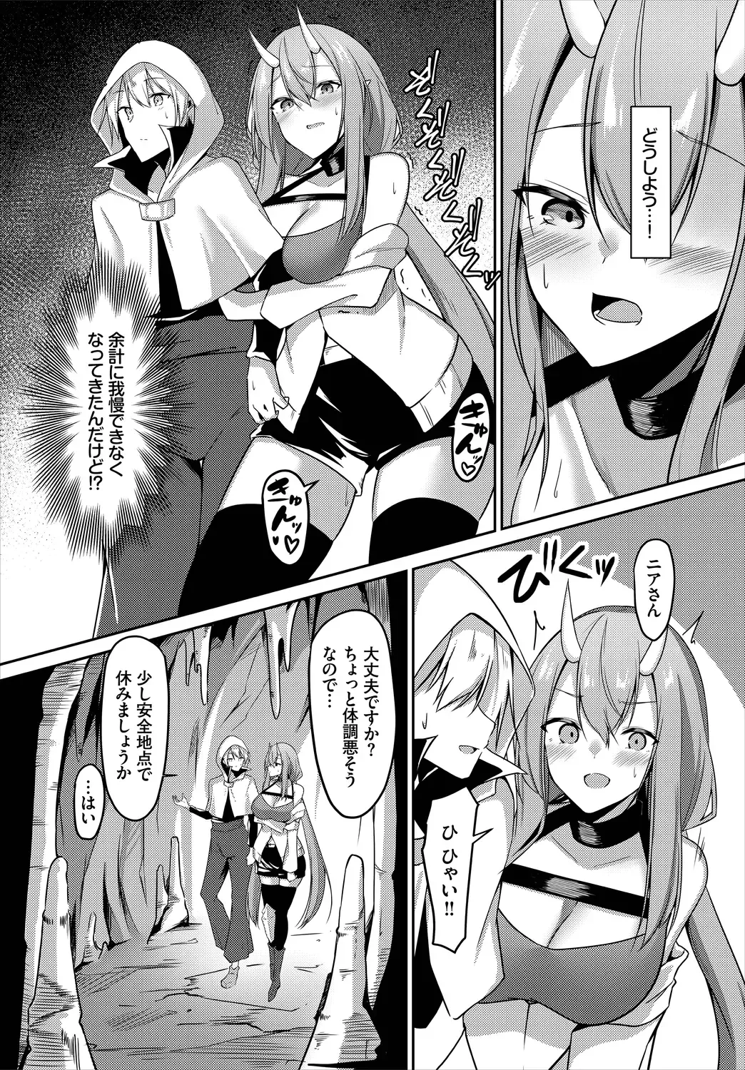 [Usa Otome] Meikyuu Lilac - Laberynth Lilac. Fhentai - Page 46