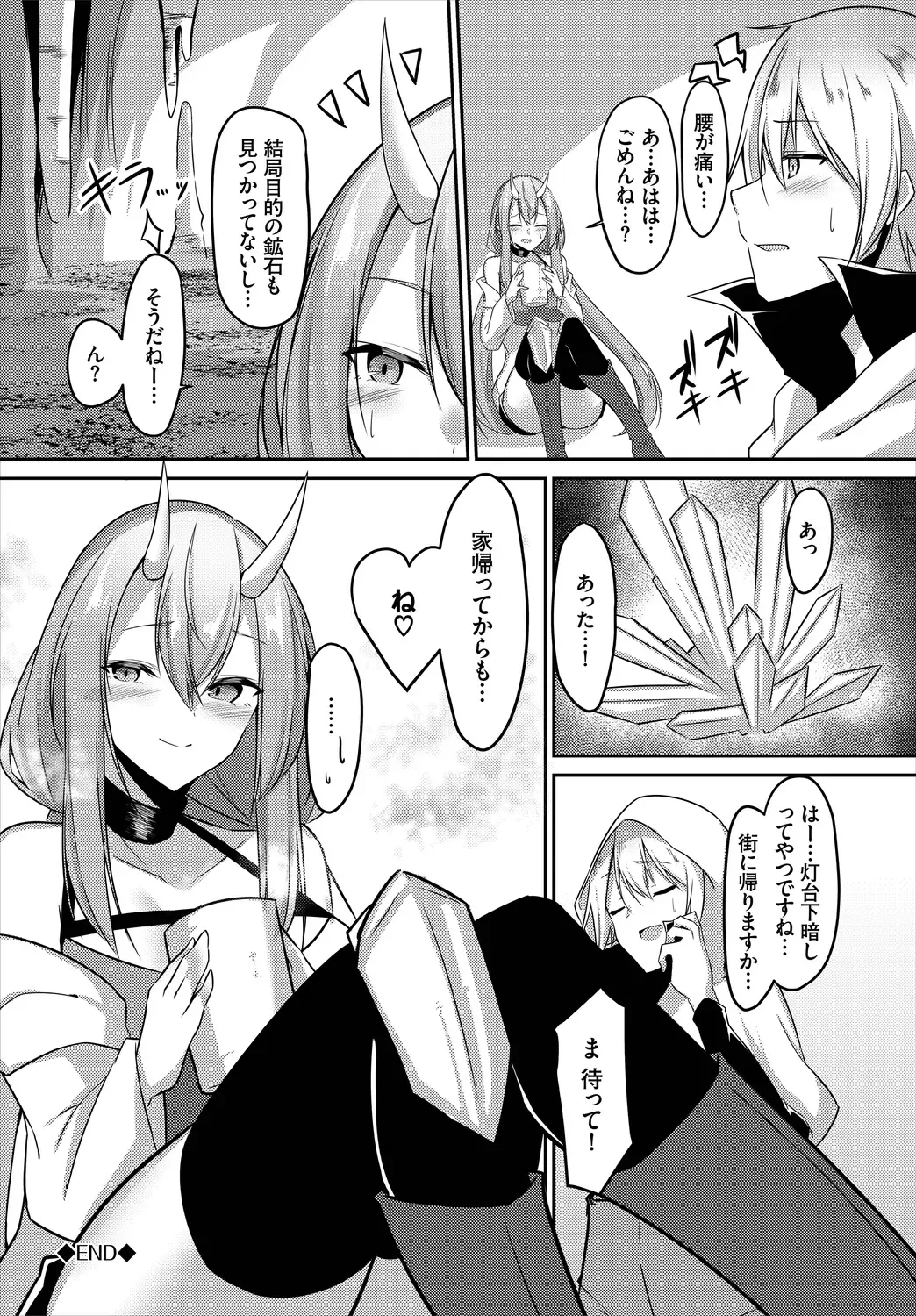 [Usa Otome] Meikyuu Lilac - Laberynth Lilac. Fhentai - Page 62