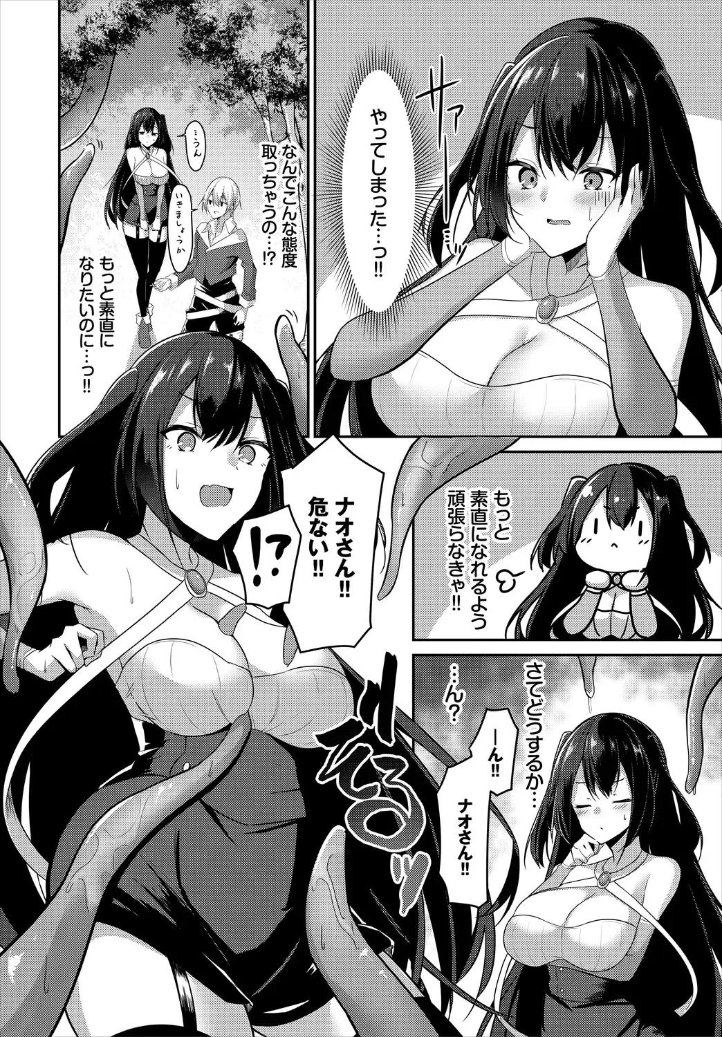 [Usa Otome] Meikyuu Lilac - Laberynth Lilac. Fhentai - Page 64