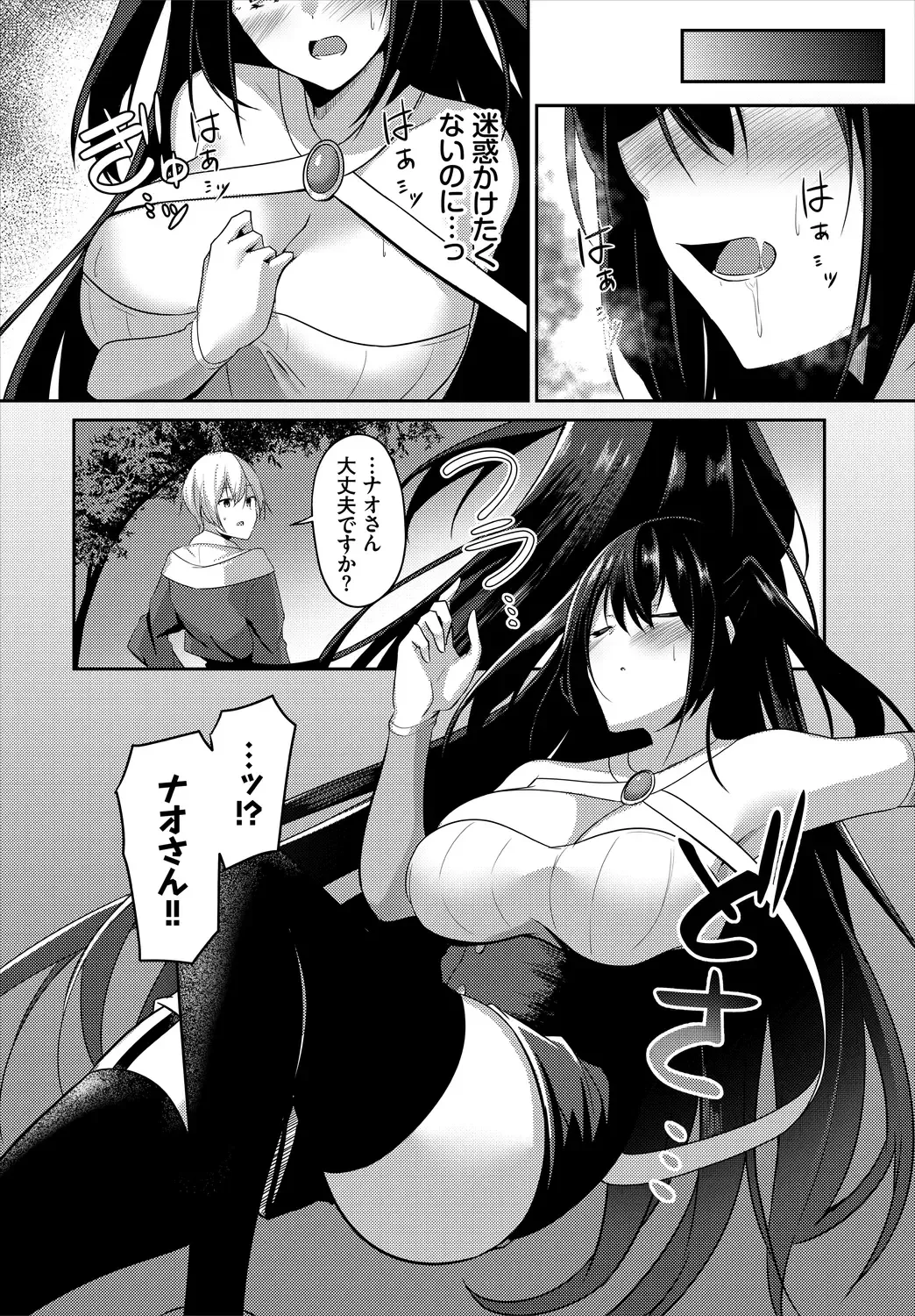 [Usa Otome] Meikyuu Lilac - Laberynth Lilac. Fhentai - Page 68