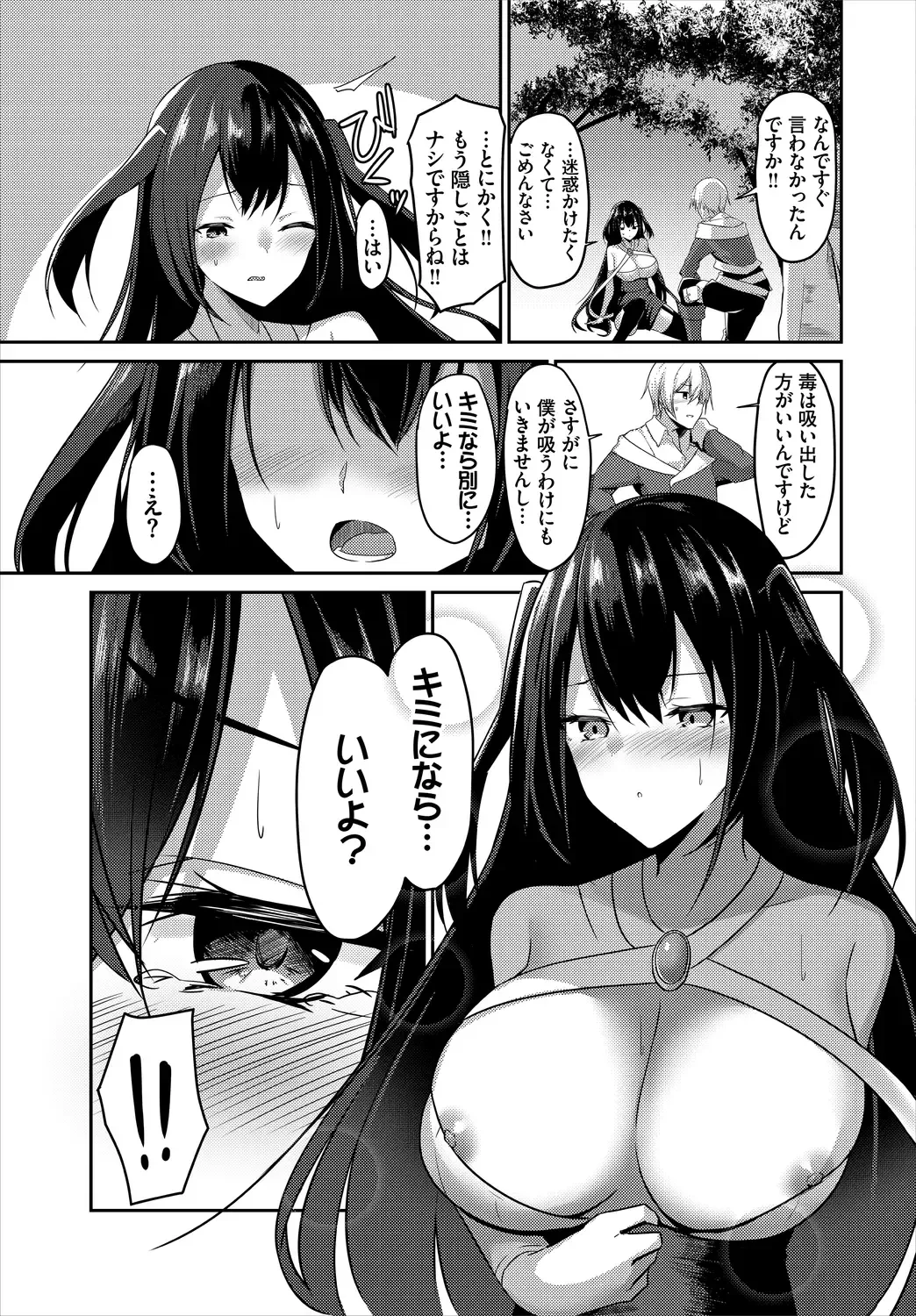 [Usa Otome] Meikyuu Lilac - Laberynth Lilac. Fhentai - Page 69