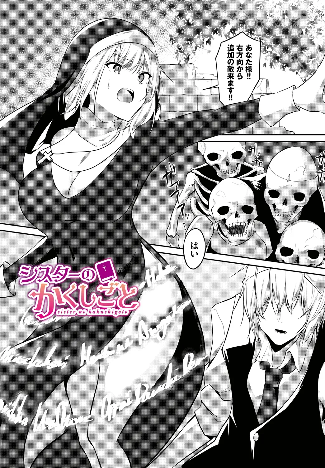 [Usa Otome] Meikyuu Lilac - Laberynth Lilac. Fhentai - Page 83