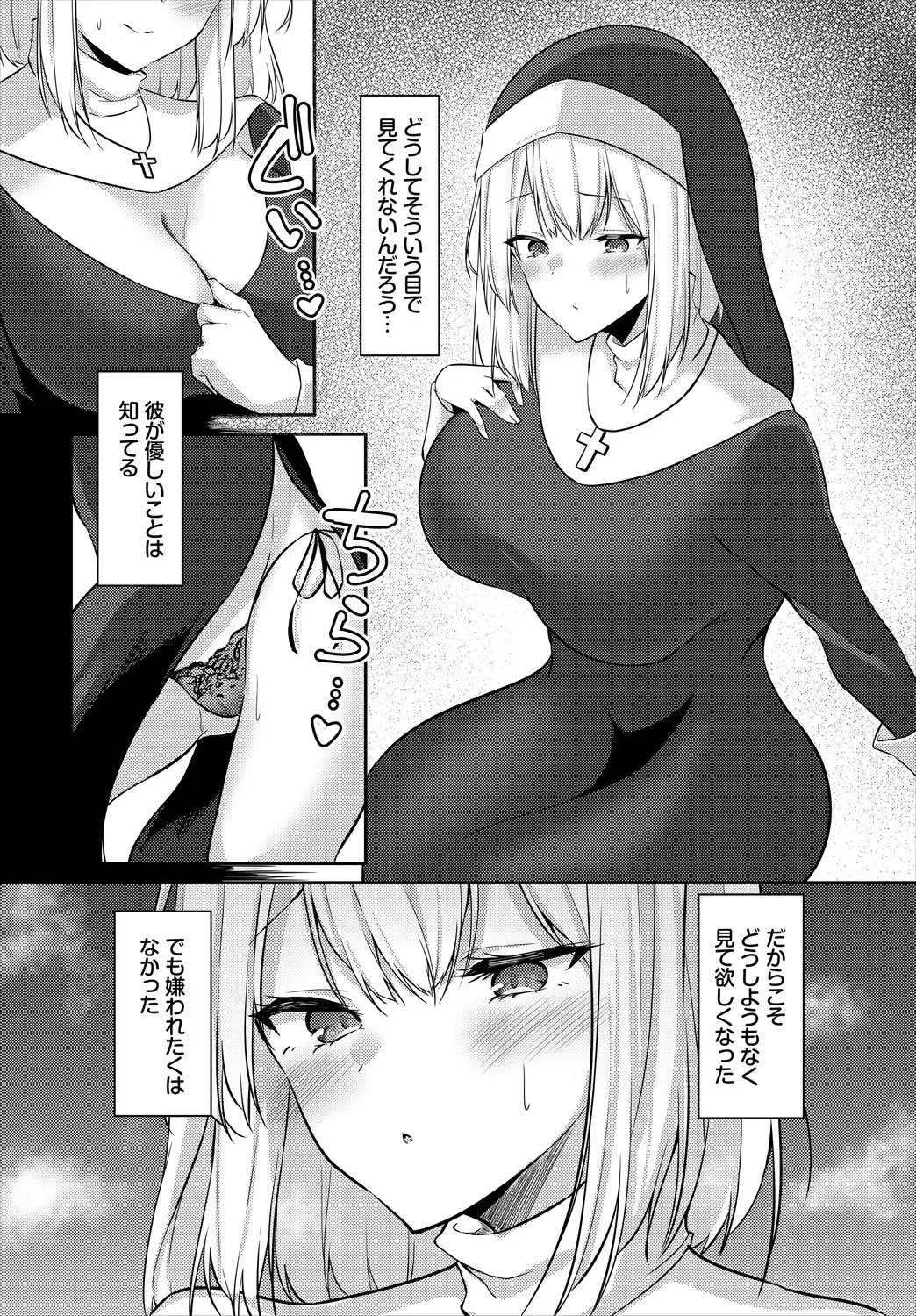 [Usa Otome] Meikyuu Lilac - Laberynth Lilac. Fhentai - Page 86