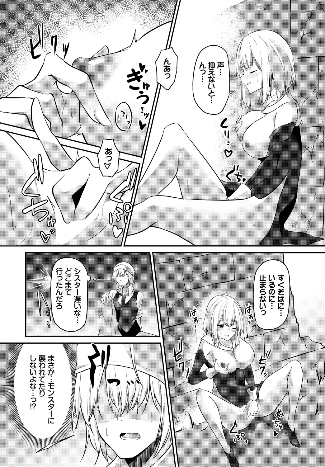 [Usa Otome] Meikyuu Lilac - Laberynth Lilac. Fhentai - Page 88