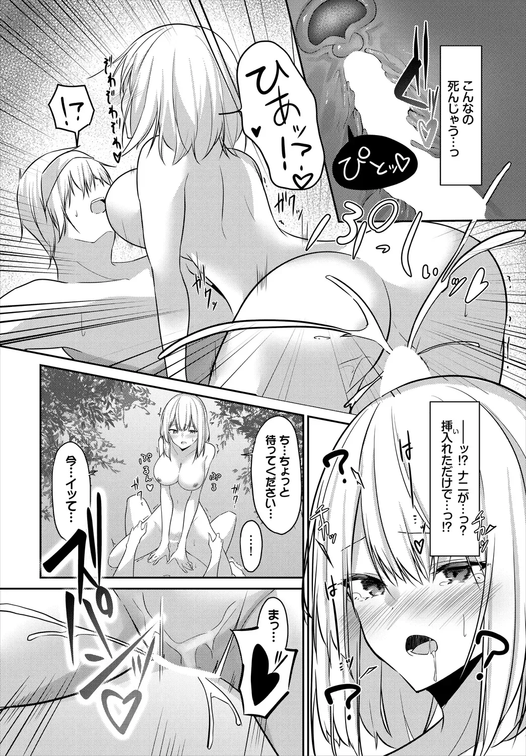 [Usa Otome] Meikyuu Lilac - Laberynth Lilac. Fhentai - Page 98