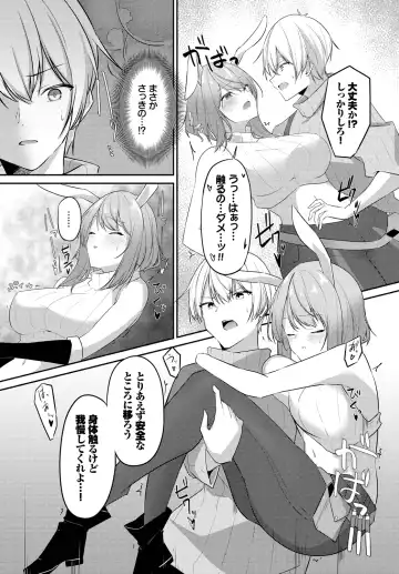 [Usa Otome] Meikyuu Lilac - Laberynth Lilac. Fhentai - Page 147