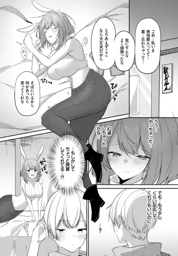 [Usa Otome] Meikyuu Lilac - Laberynth Lilac. Fhentai - Page 148