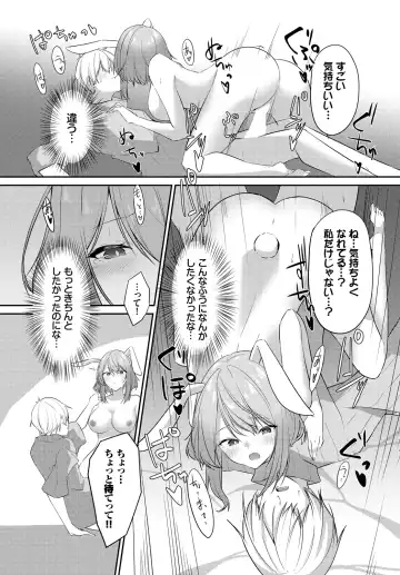 [Usa Otome] Meikyuu Lilac - Laberynth Lilac. Fhentai - Page 155