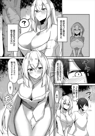 [Usa Otome] Meikyuu Lilac - Laberynth Lilac. Fhentai - Page 26