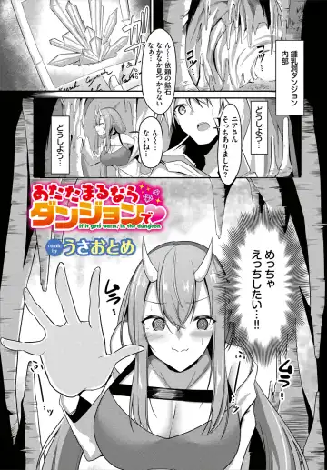 [Usa Otome] Meikyuu Lilac - Laberynth Lilac. Fhentai - Page 43