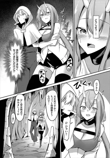[Usa Otome] Meikyuu Lilac - Laberynth Lilac. Fhentai - Page 46