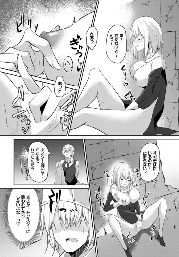 [Usa Otome] Meikyuu Lilac - Laberynth Lilac. Fhentai - Page 88